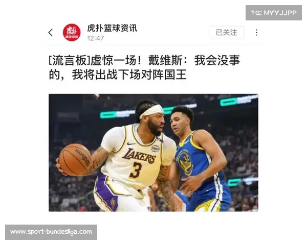 浓眉交易加速伤病障碍四队哄抢陷阱谈判难点凸显