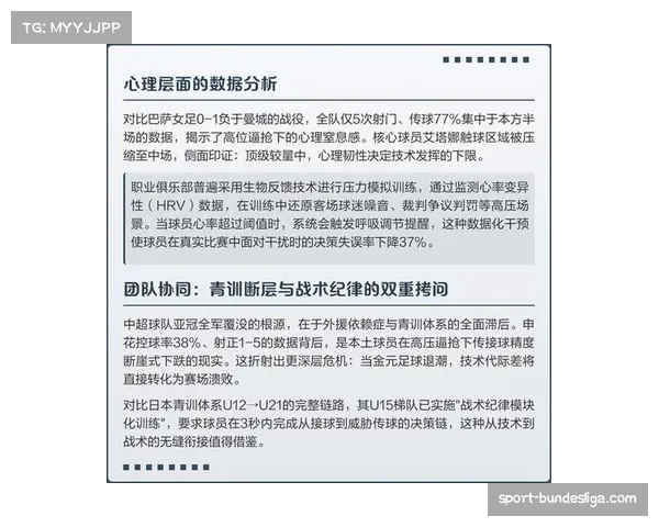 深度复盘：解析布雷斯特三月三连胜背后的五后卫弹性防守体系